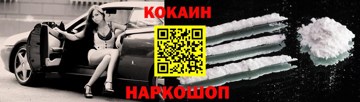 Cocaine Эквадор Светлоград
